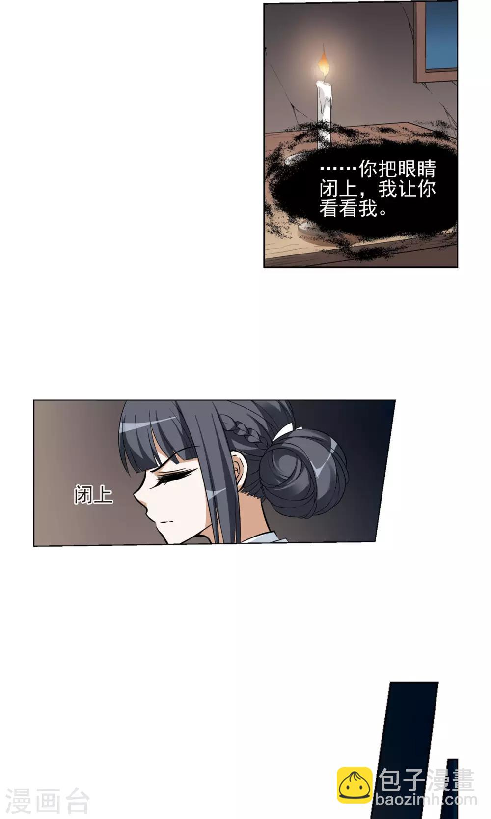 第25话 体内封印16
