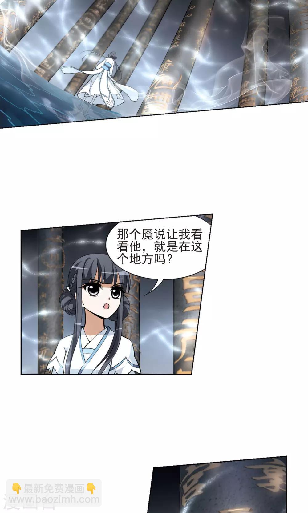 第25话 体内封印19