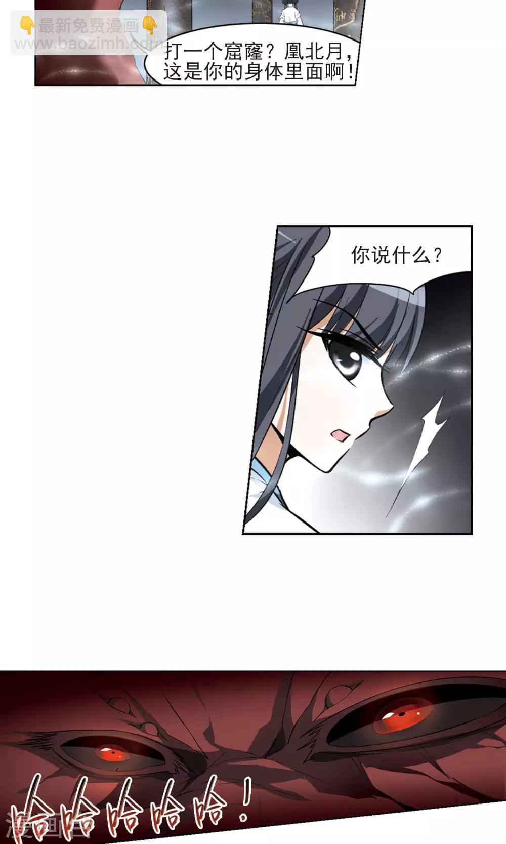 第26话 体内封印21