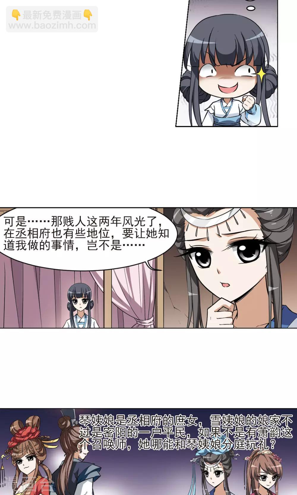 第26话 体内封印215