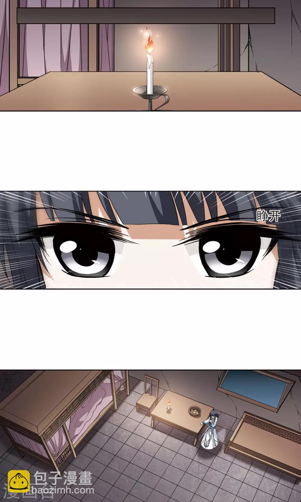 第26话 体内封印24