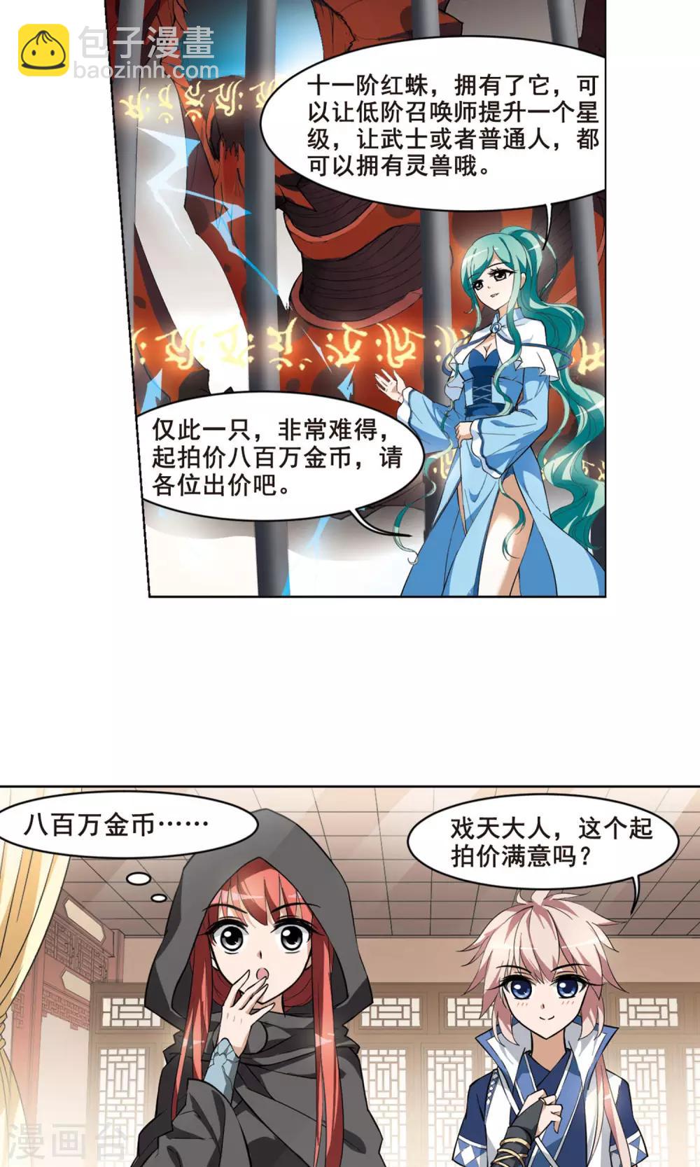 第31话 拍卖大会2(1)7