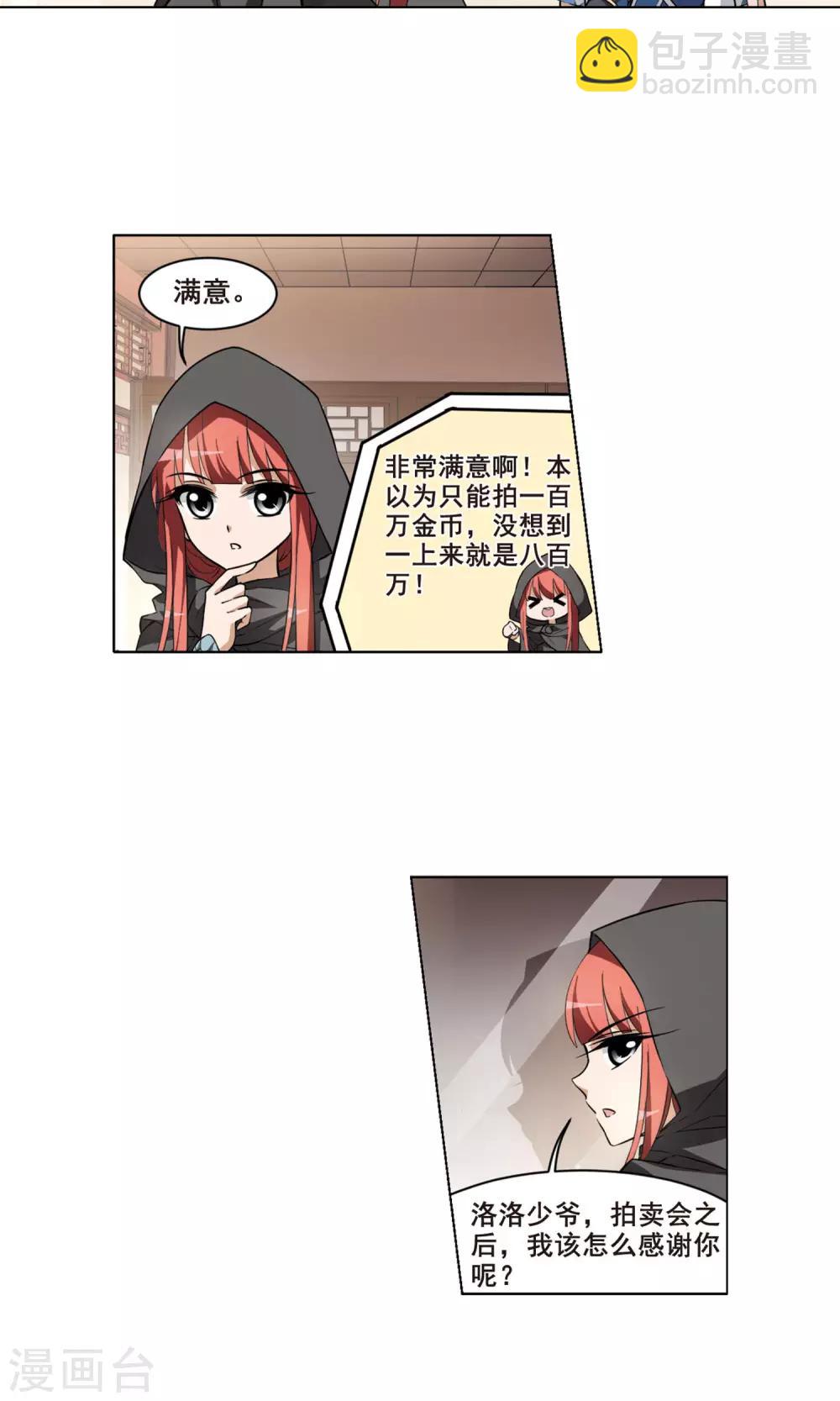 第31话 拍卖大会2(1)8