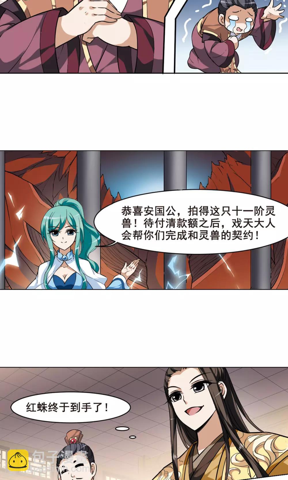 第33话 拍卖大会2(3)14