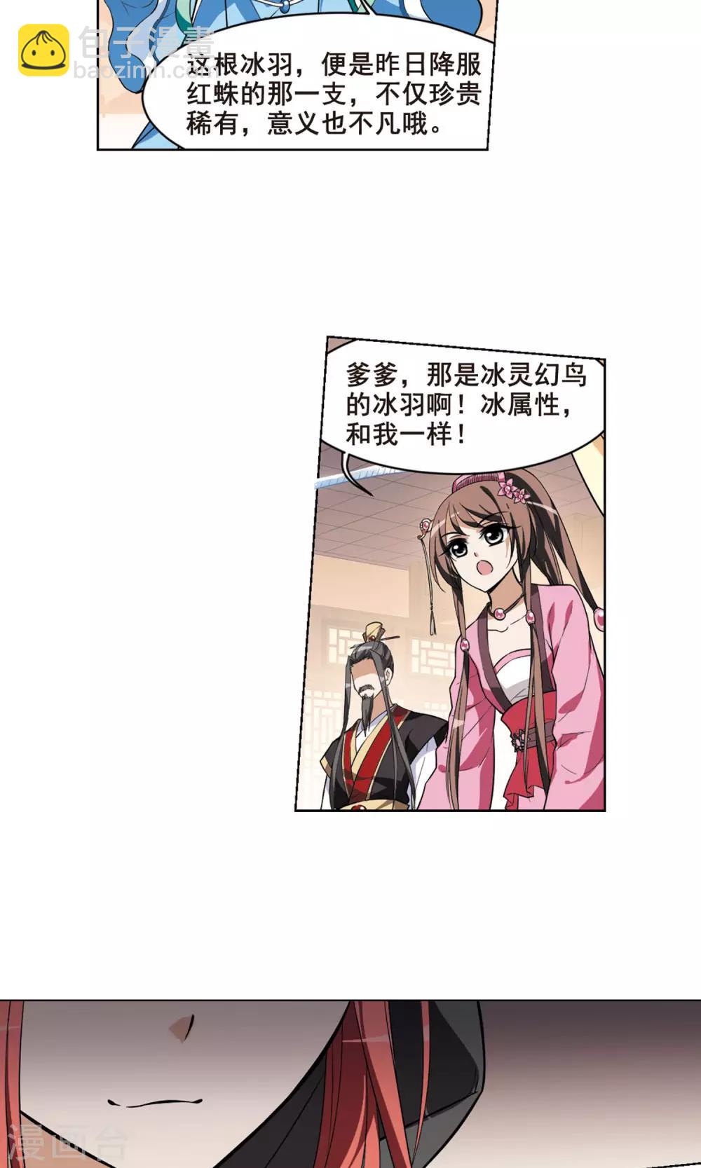 第33话 拍卖大会2(3)18