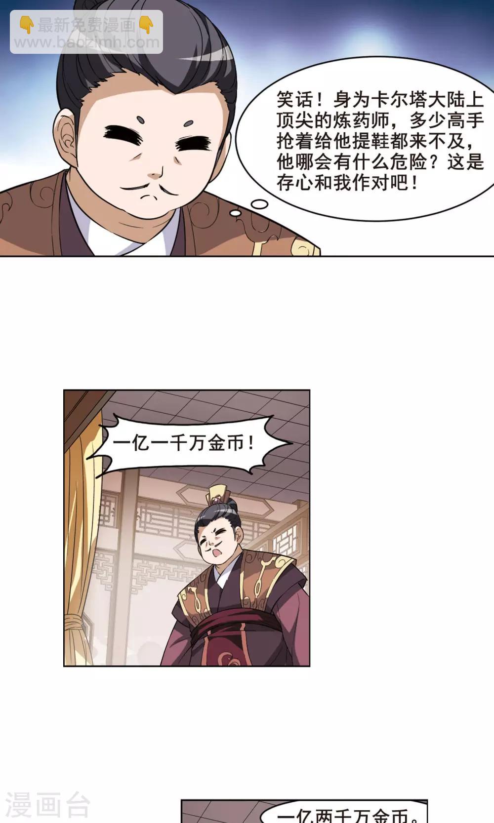 第33话 拍卖大会2(3)3