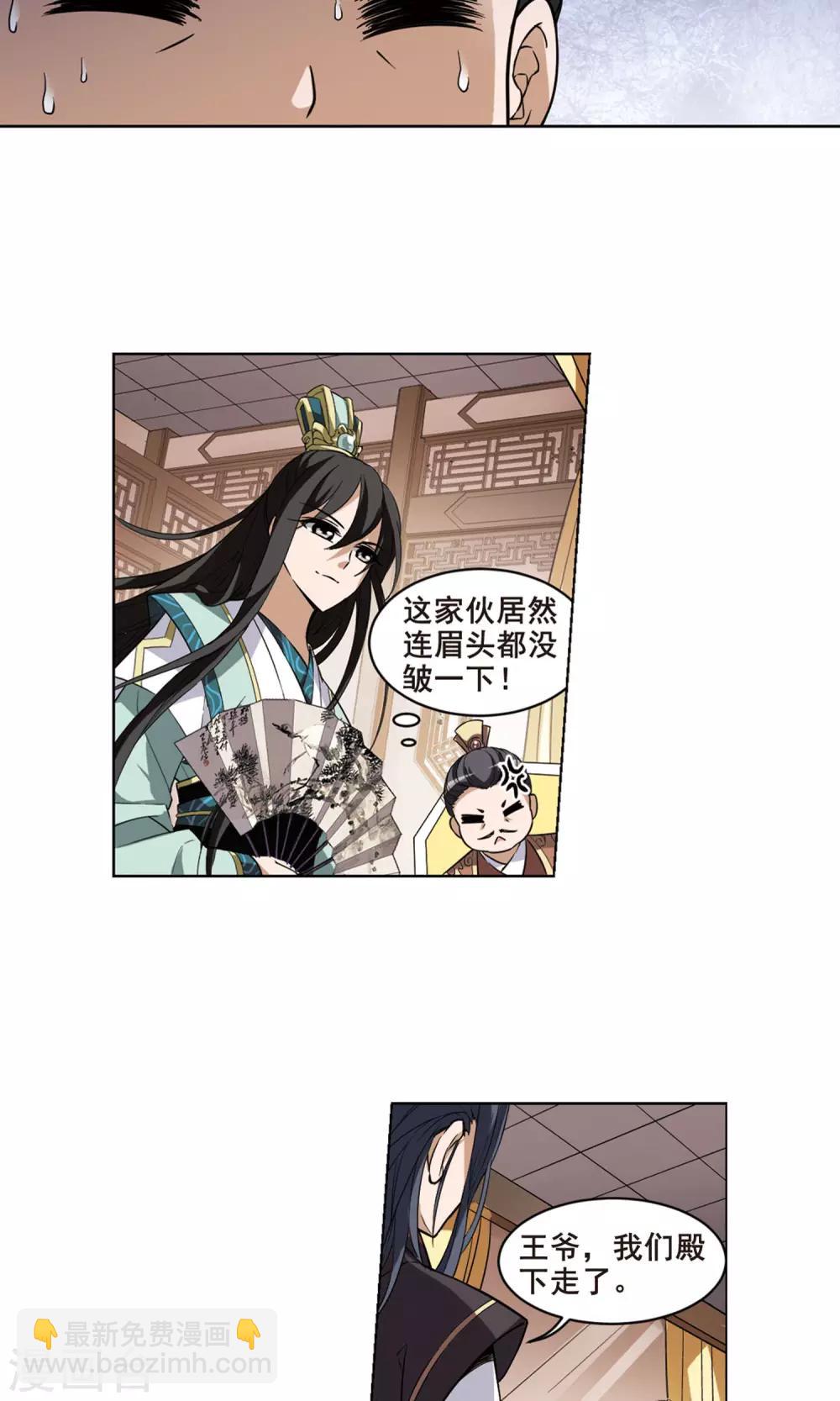 第33话 拍卖大会2(3)6