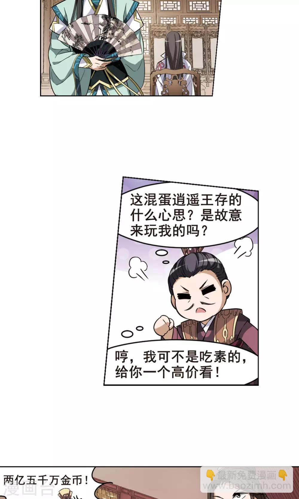 第33话 拍卖大会2(3)9