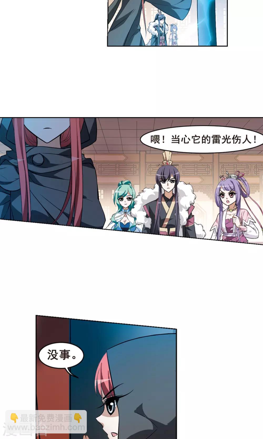 第34话 阴你一把116