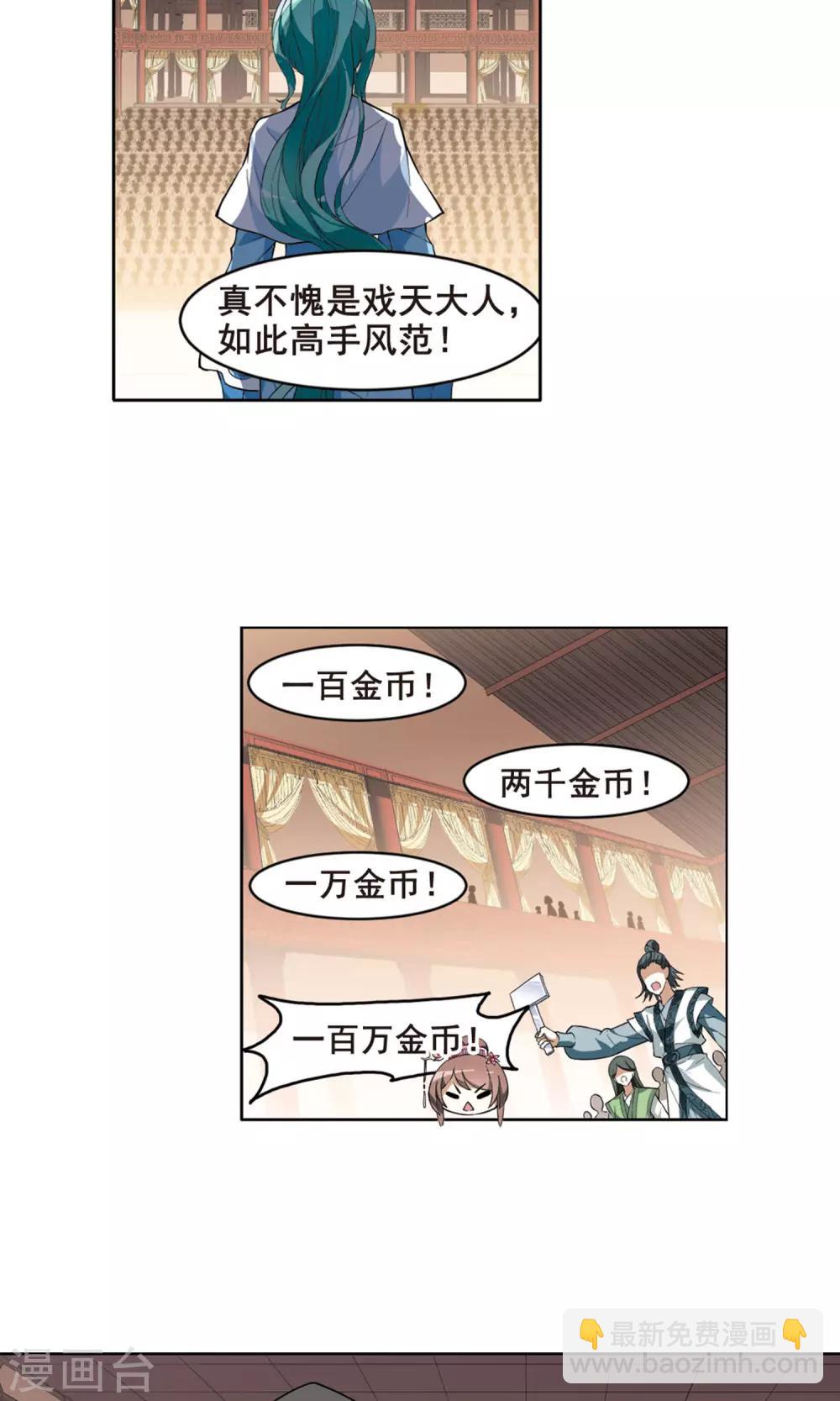第34话 阴你一把12