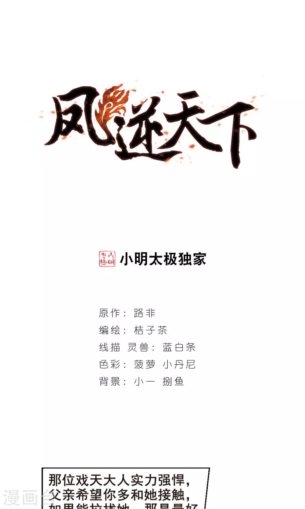 第36话 阴你一把30