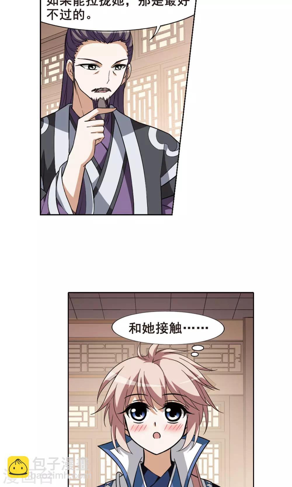 第36话 阴你一把31