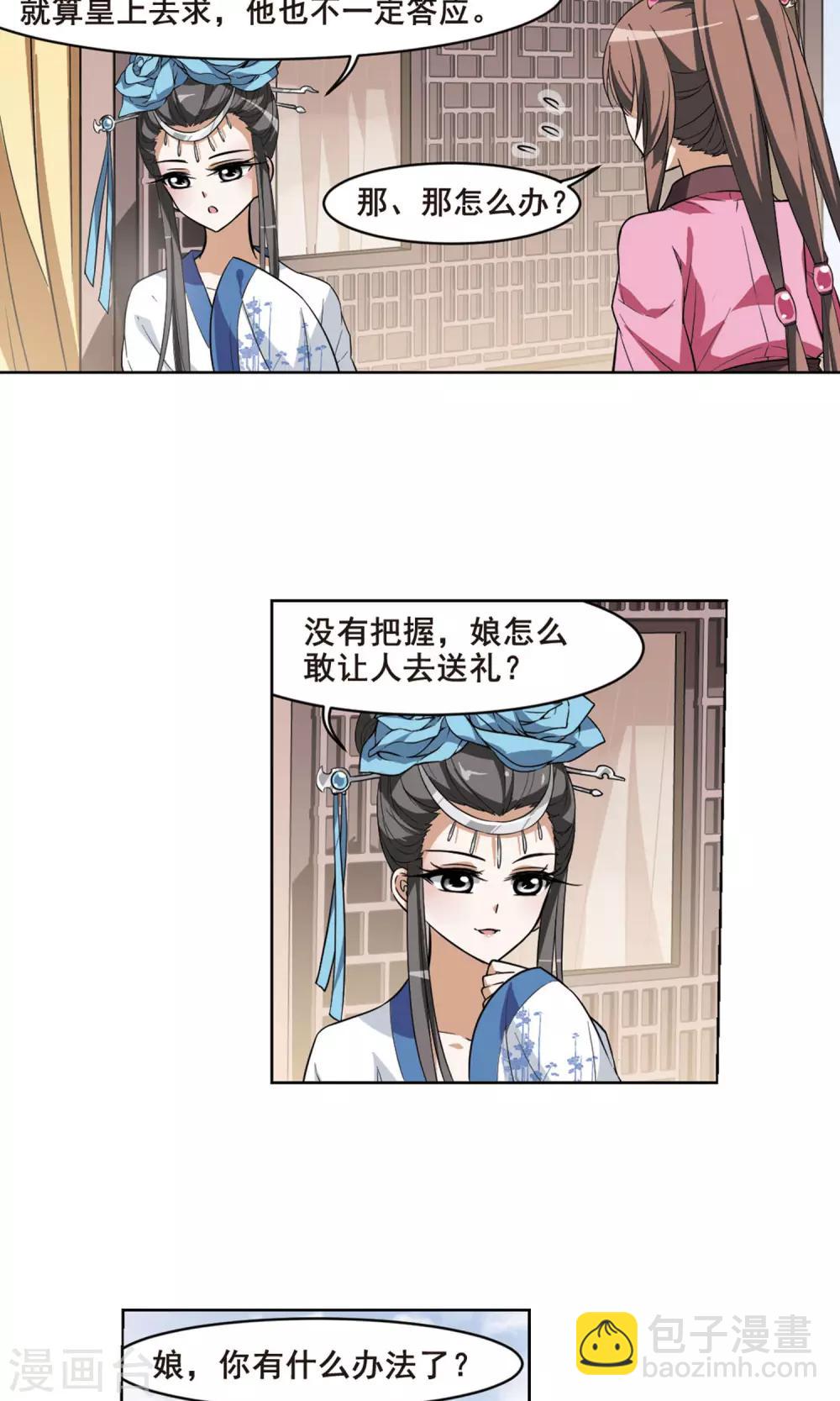 第36话 阴你一把310