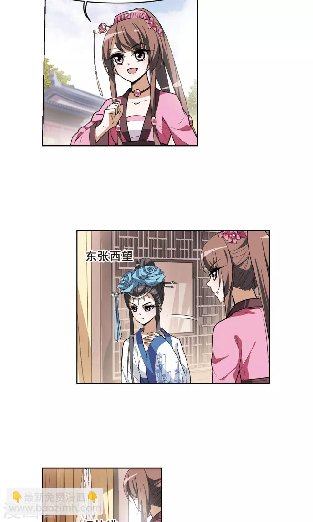 第36话 阴你一把311