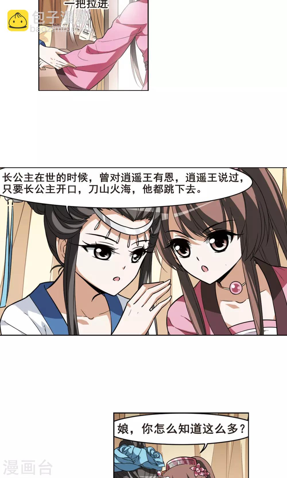 第36话 阴你一把312