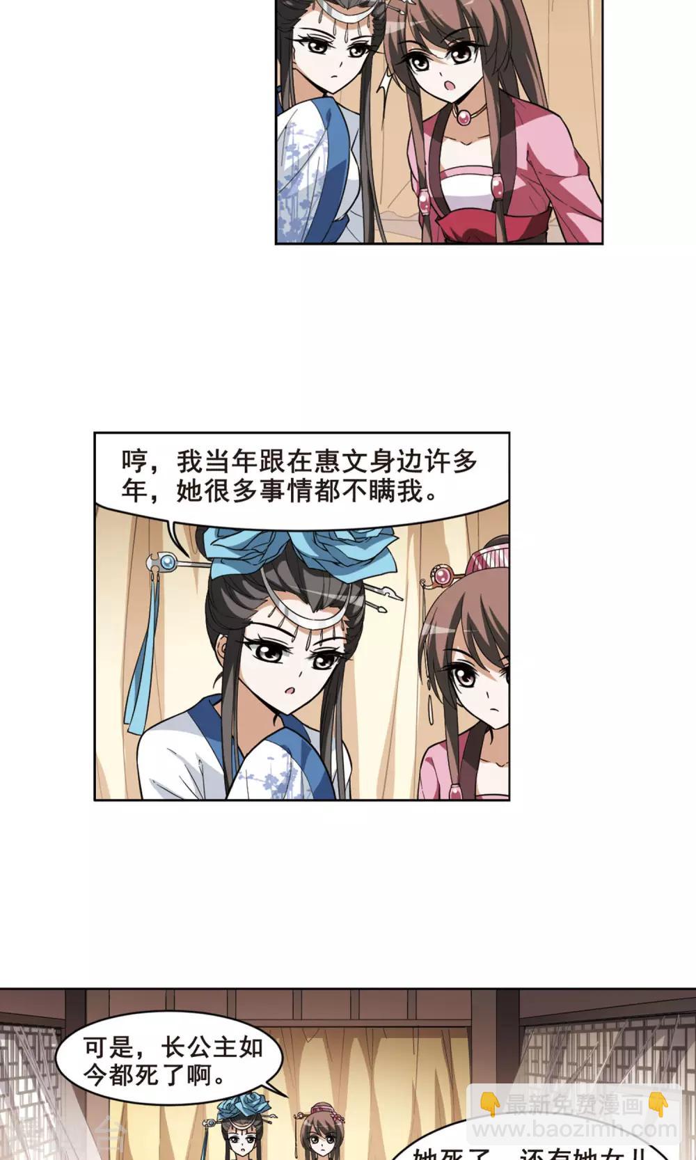 第36话 阴你一把313