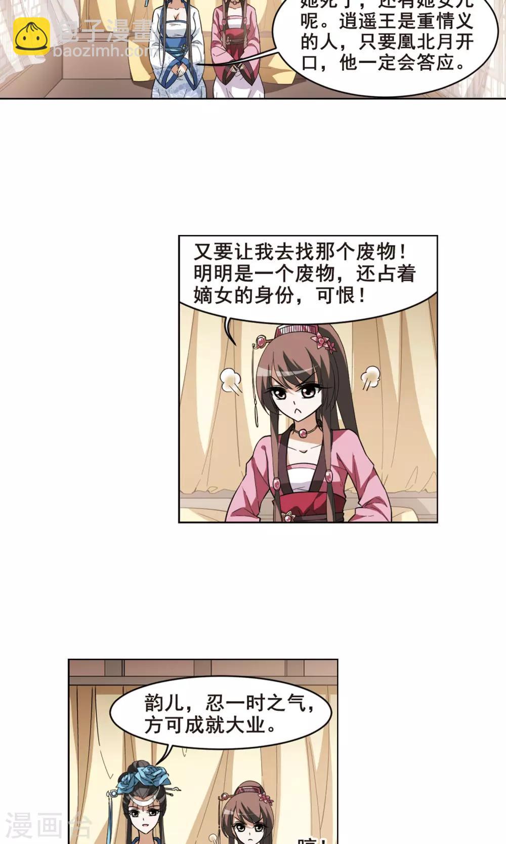 第36话 阴你一把314