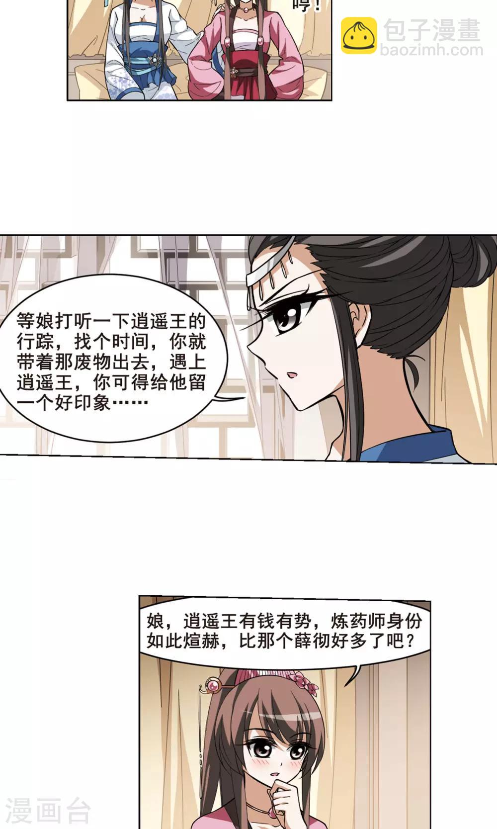 第36话 阴你一把315