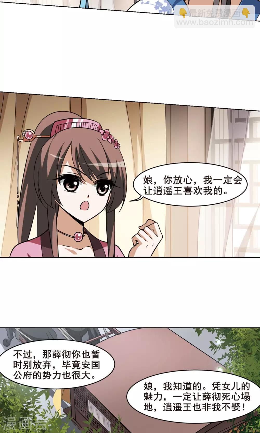 第36话 阴你一把317