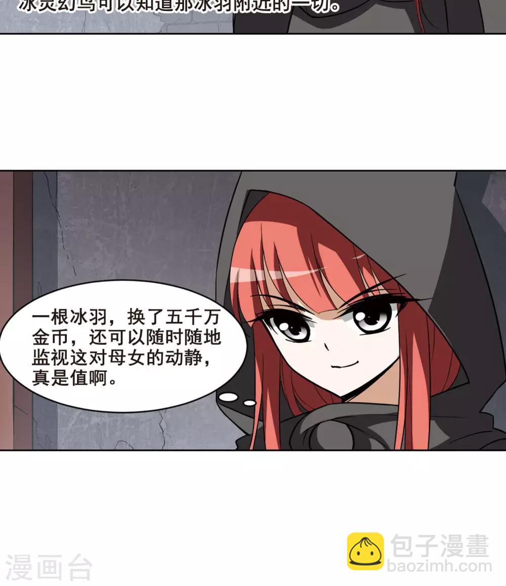 第36话 阴你一把319