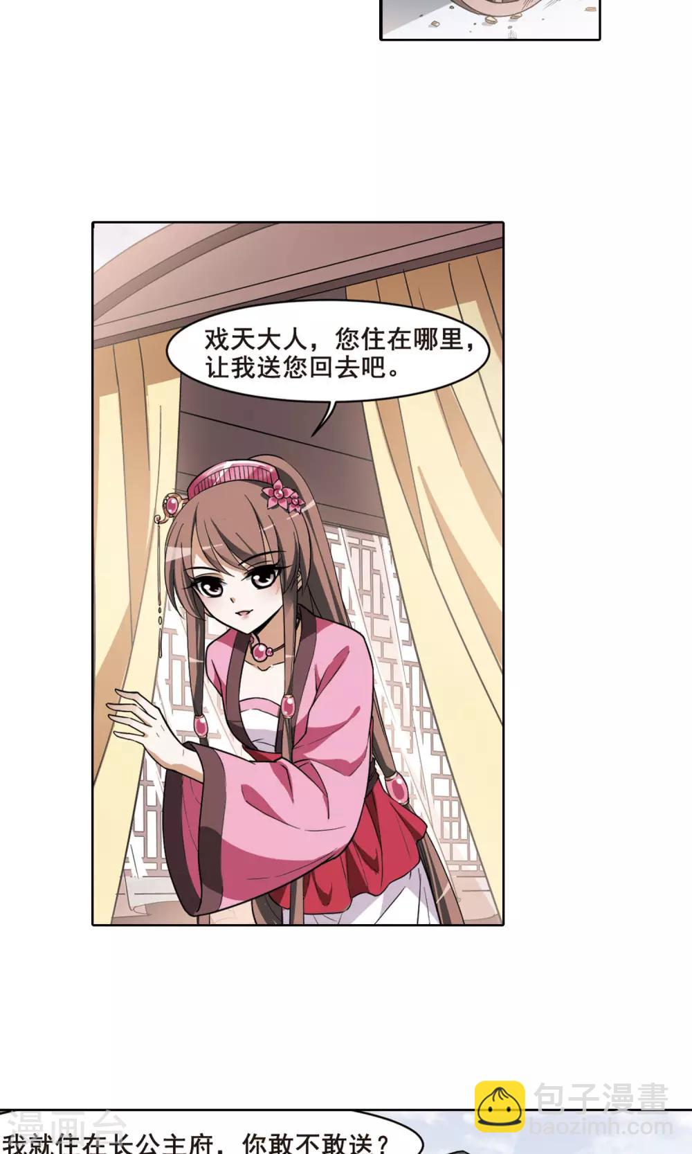第36话 阴你一把35