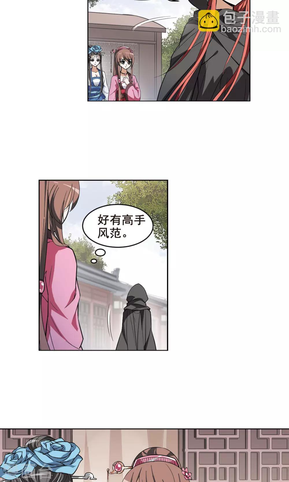 第36话 阴你一把37