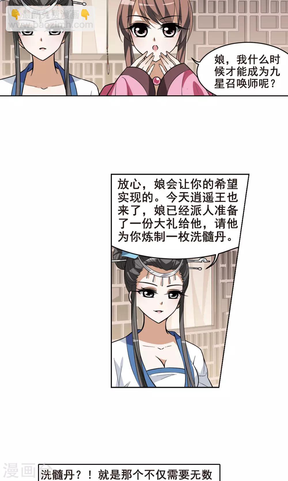 第36话 阴你一把38