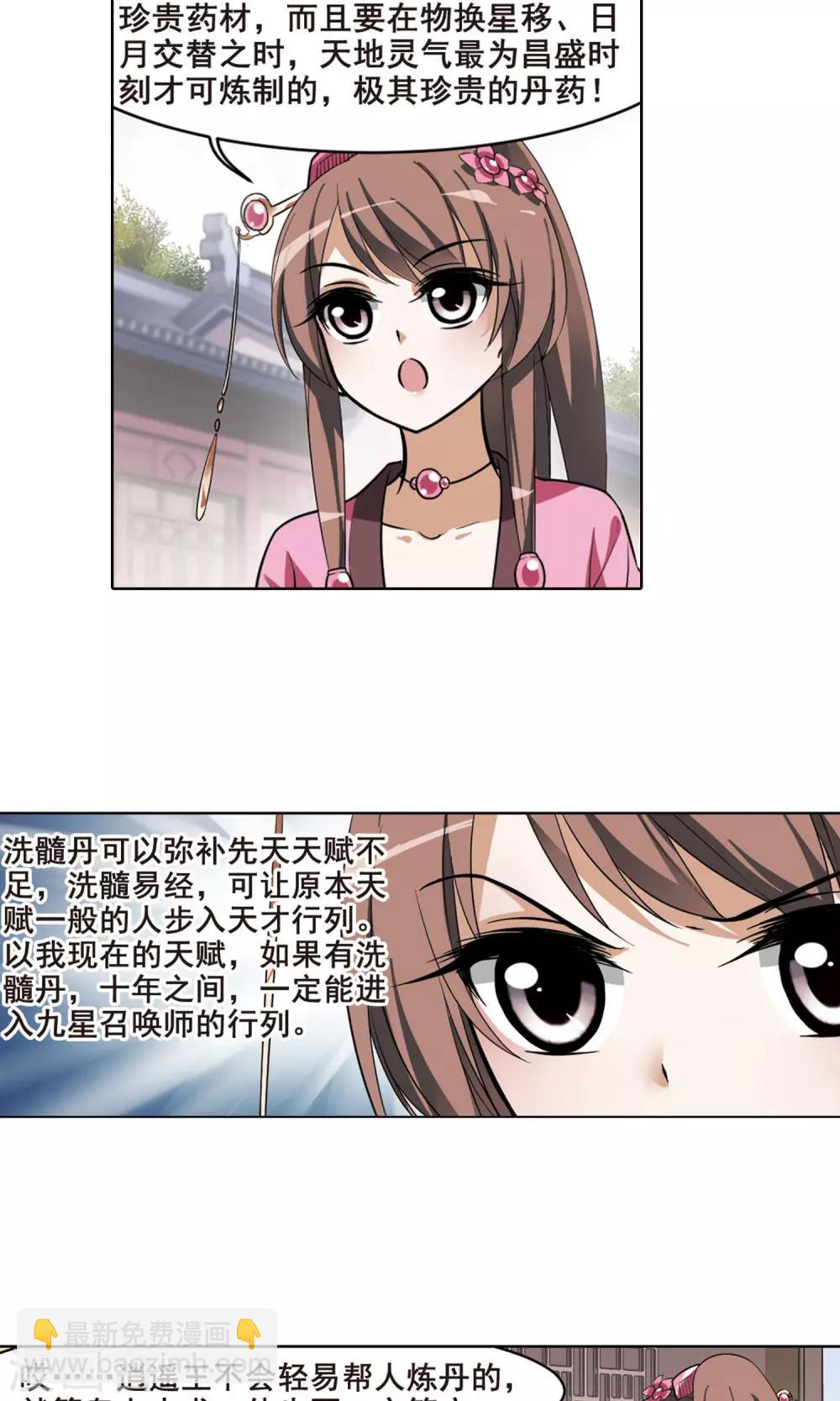 第36话 阴你一把39