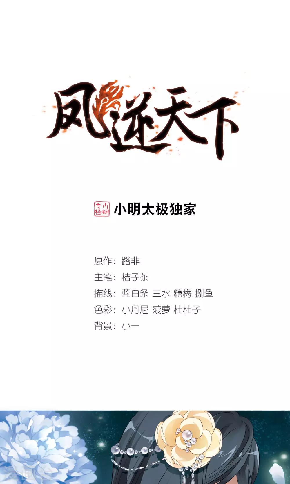 第37话 宫廷夜宴1(1)0