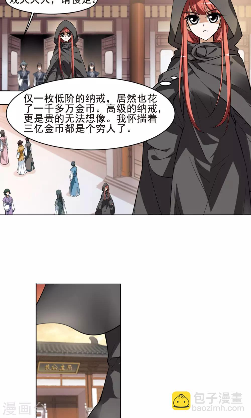 第37话 宫廷夜宴1(1)2