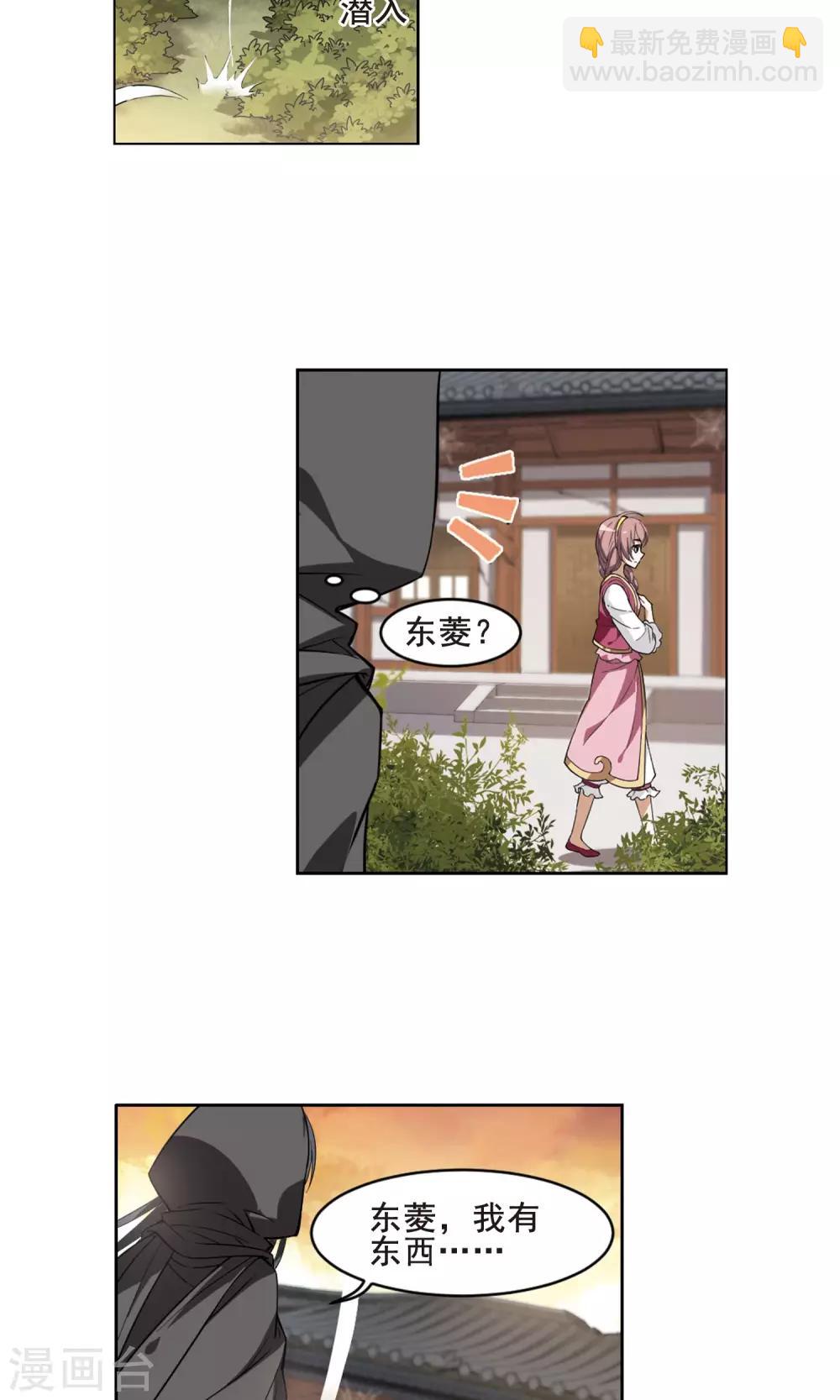 第37话 宫廷夜宴1(1)4