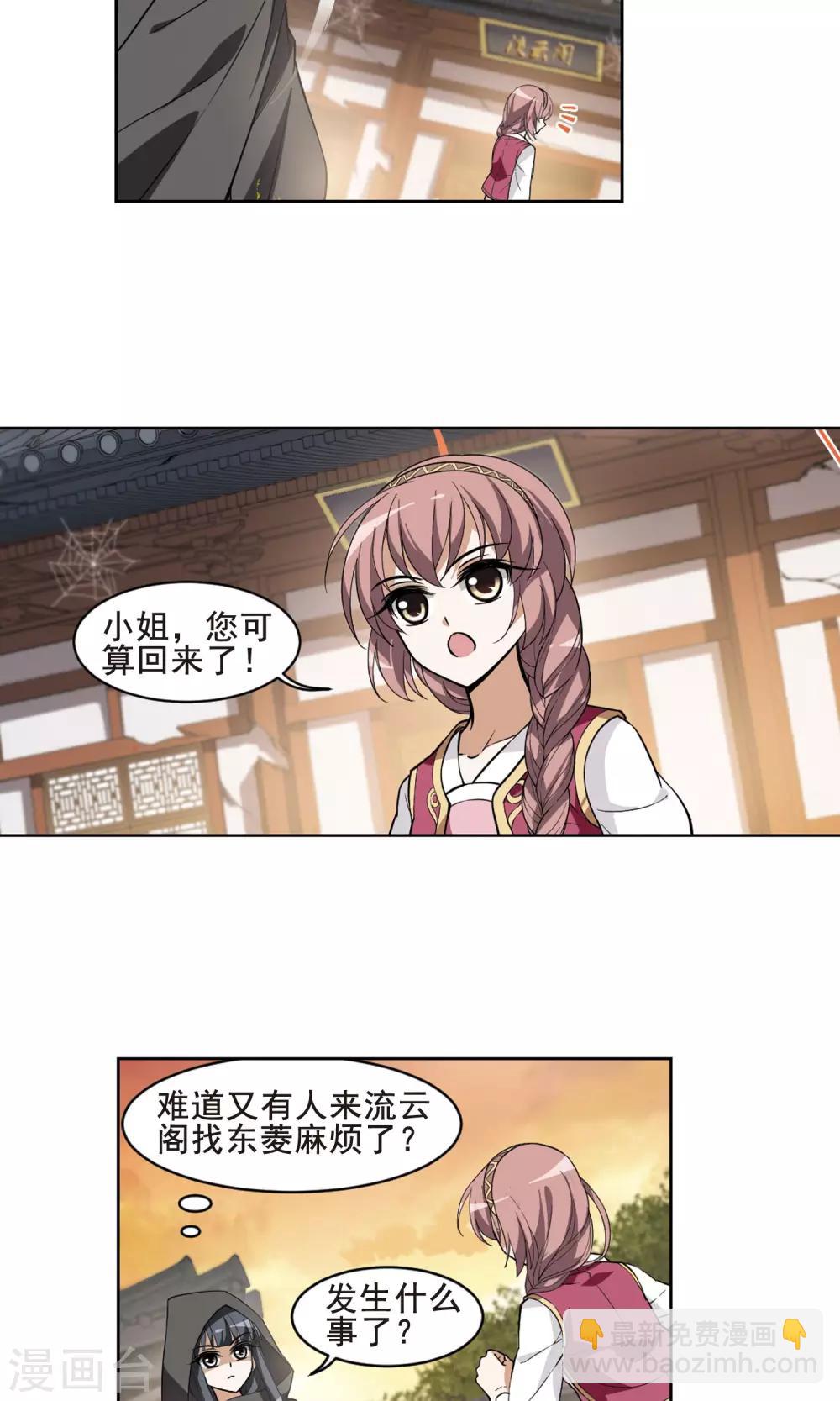 第37话 宫廷夜宴1(1)5