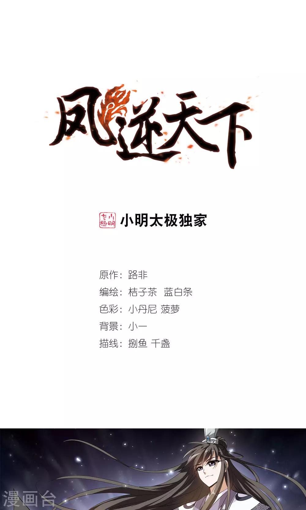 第42话 强者挑衅10