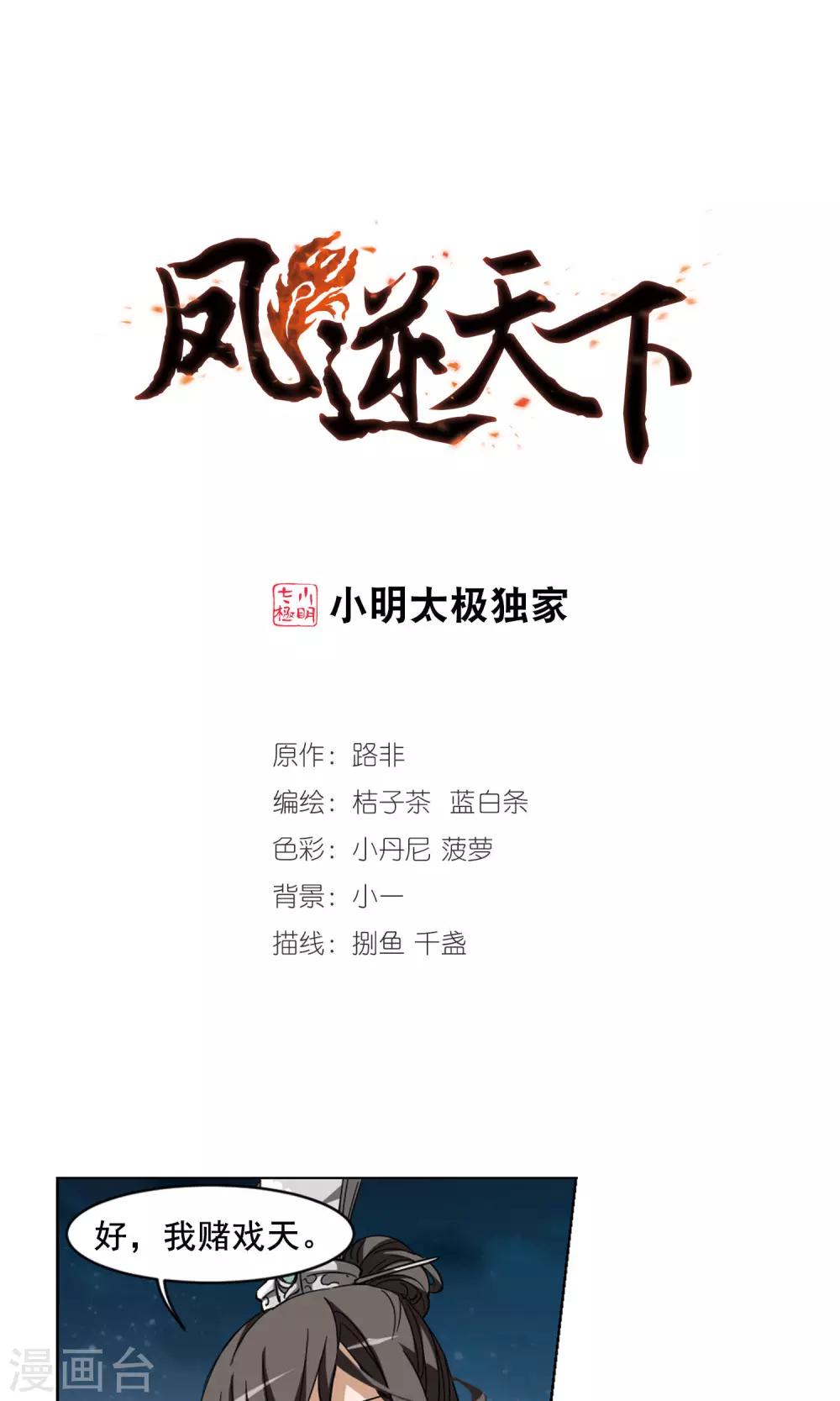 第43话 强者挑衅20