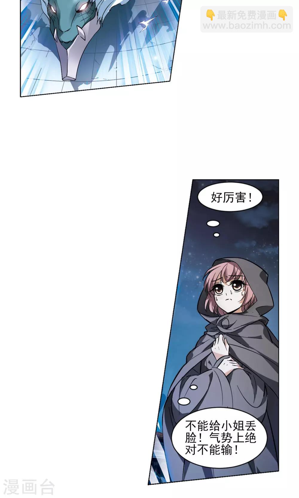 第43话 强者挑衅211