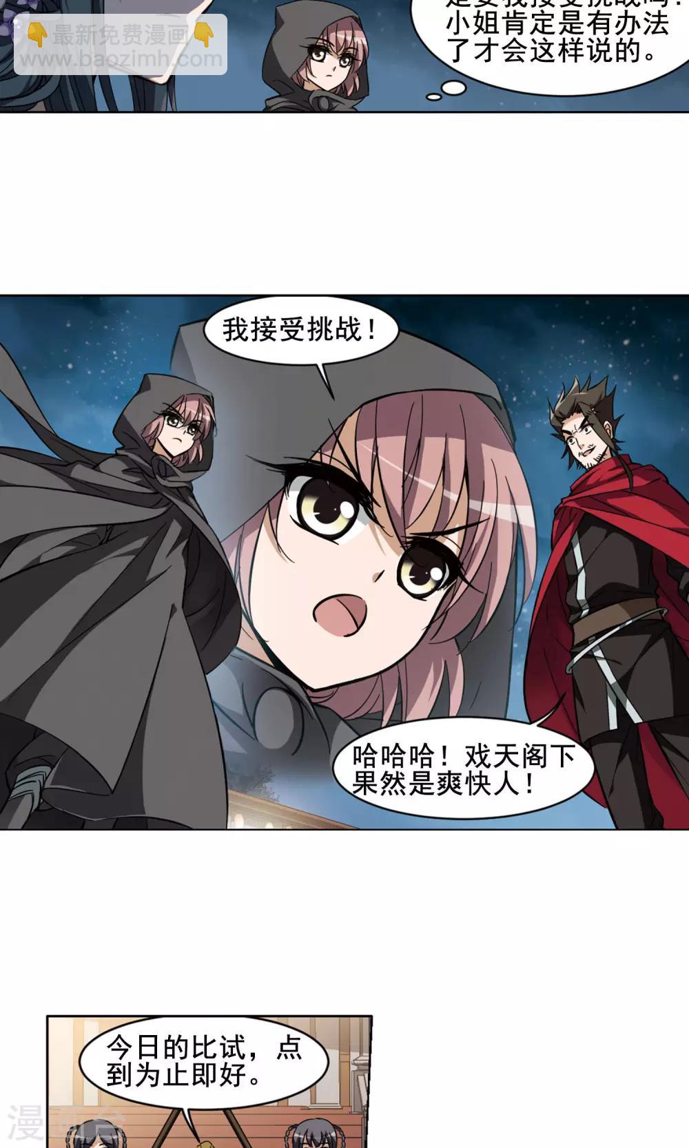 第43话 强者挑衅23