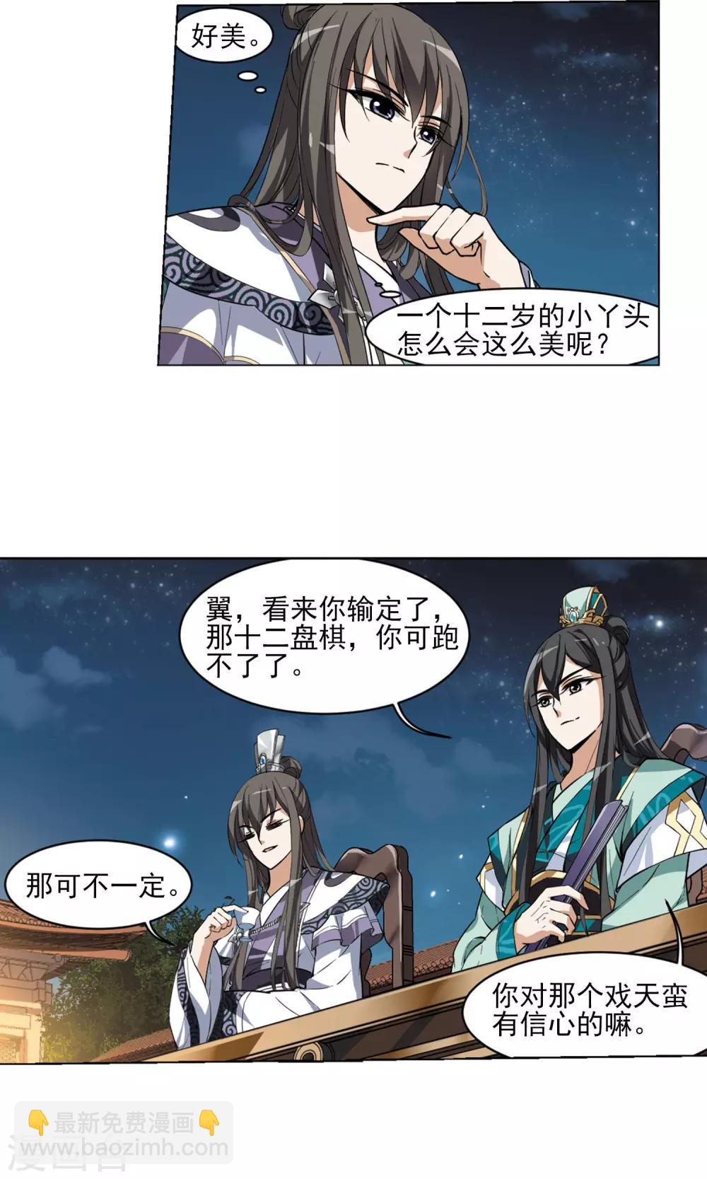 第44话 强者挑衅311