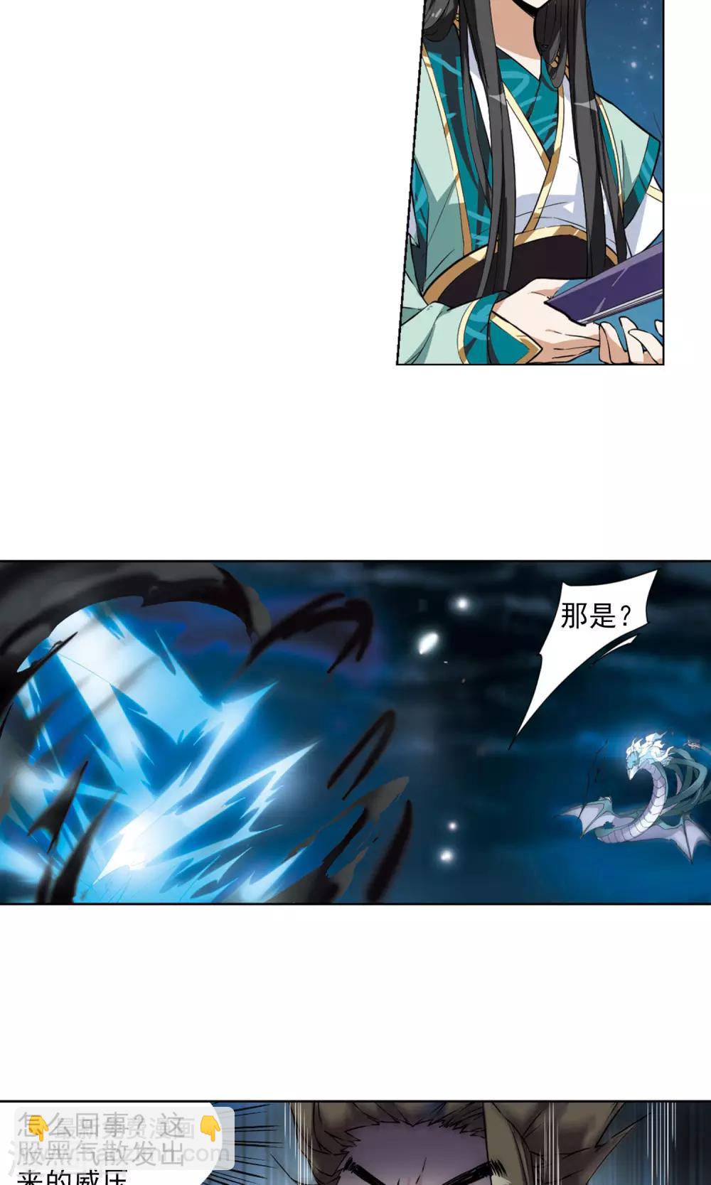 第44话 强者挑衅313