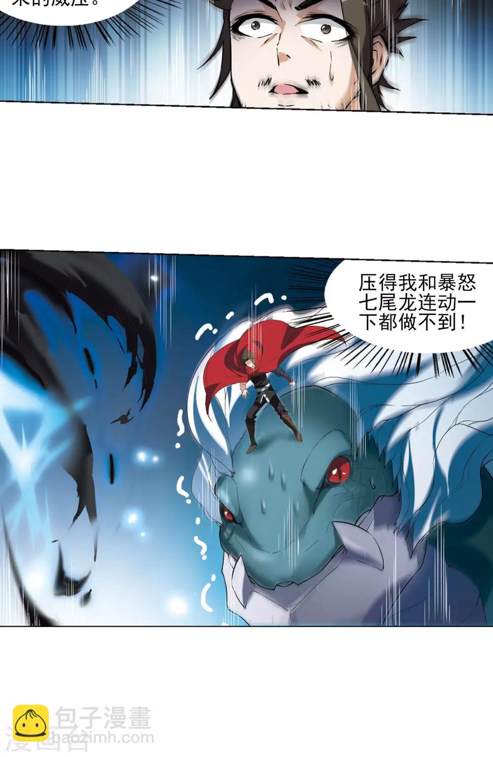 第44话 强者挑衅314
