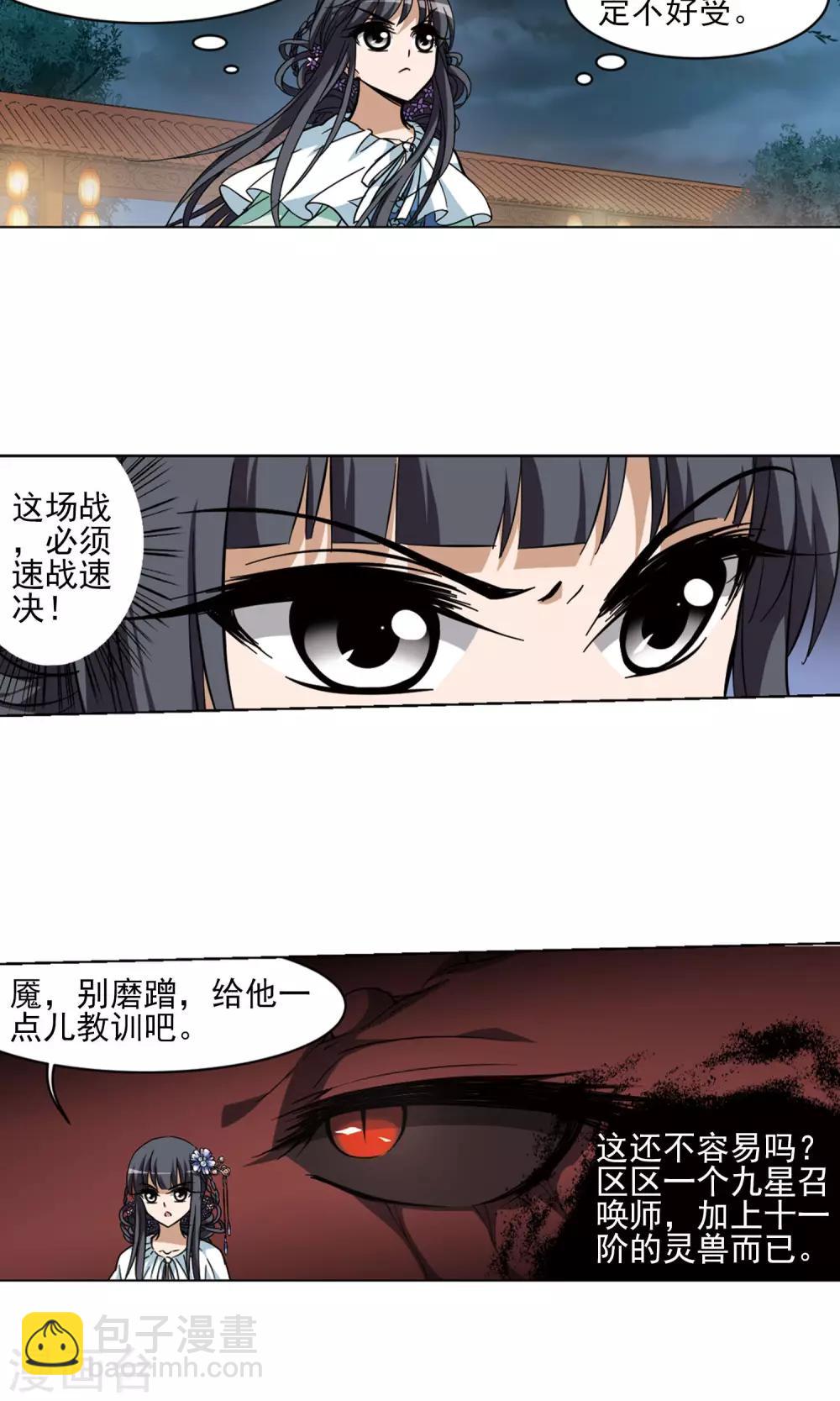 第44话 强者挑衅34