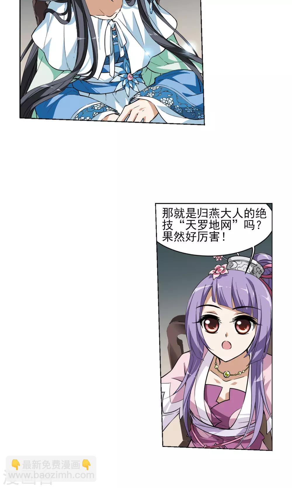 第44话 强者挑衅38