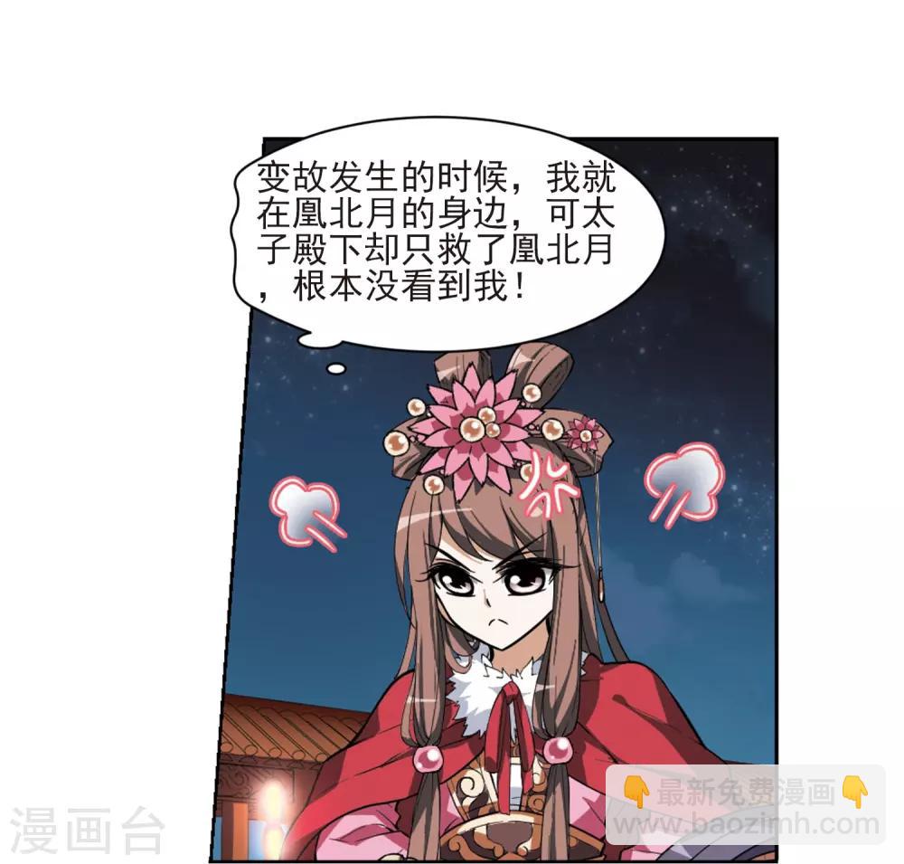 第46话 灵央学院1(2)11