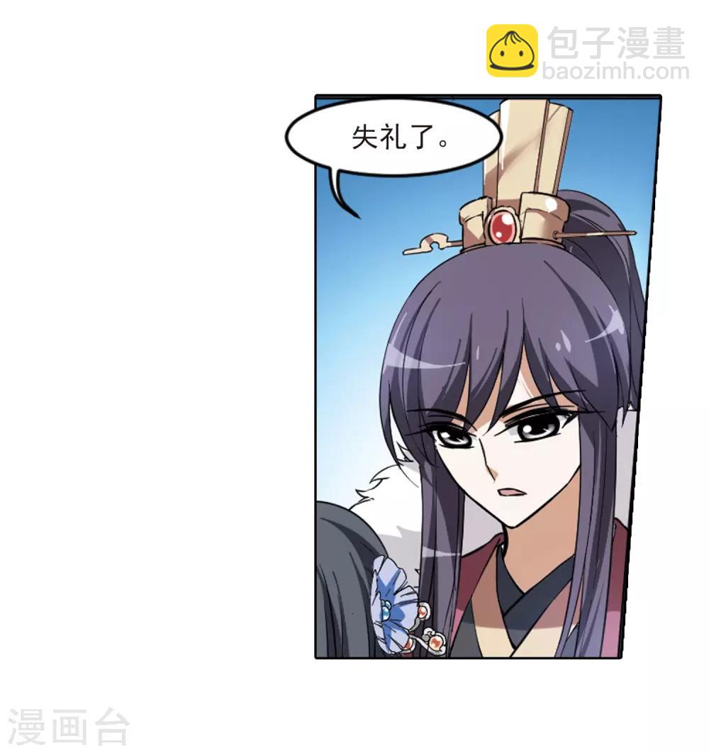 第46话 灵央学院1(2)13