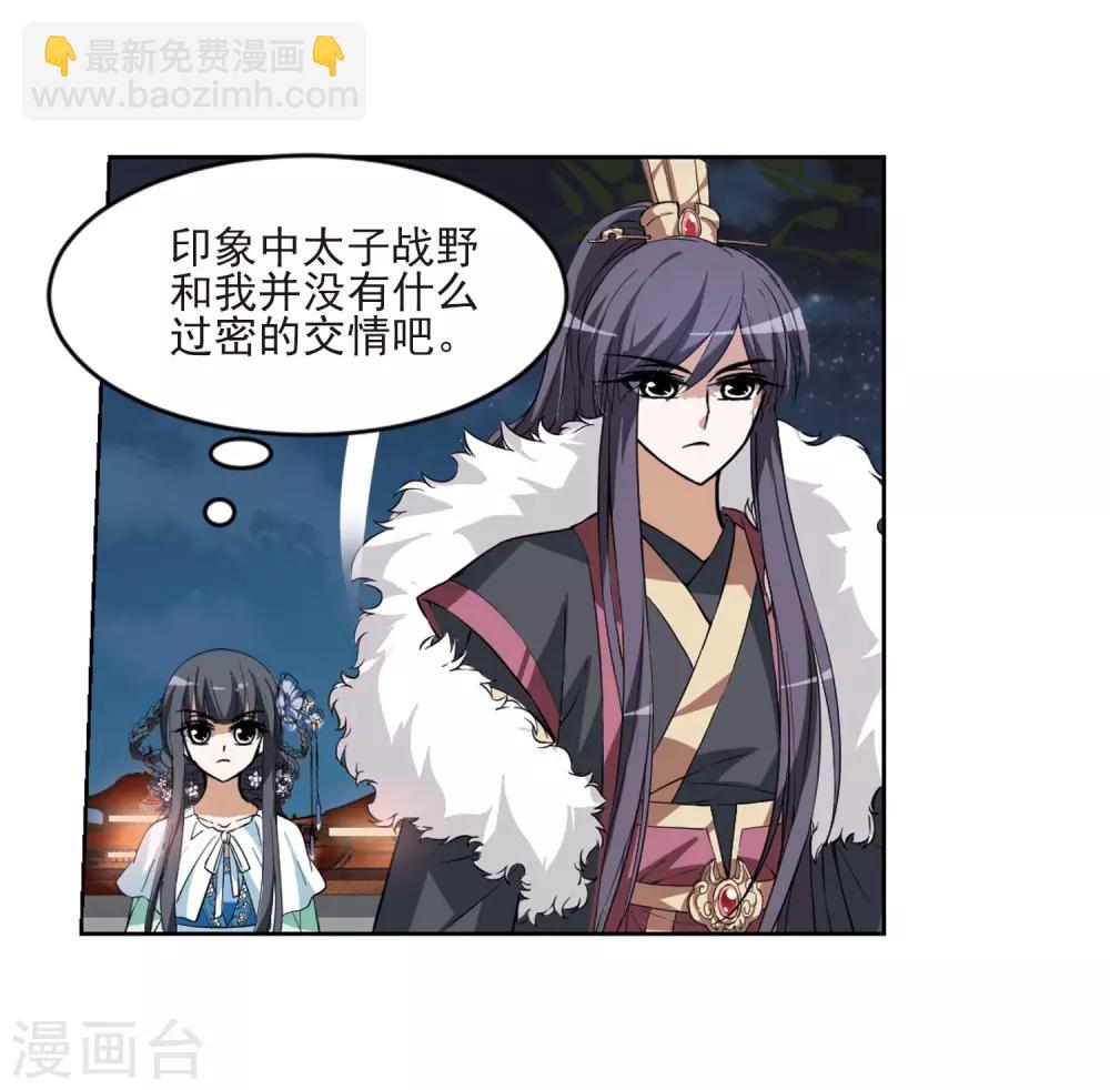 第46话 灵央学院1(2)16