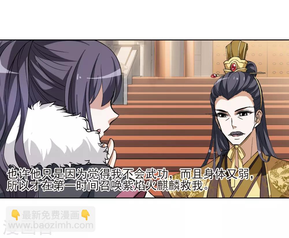 第46话 灵央学院1(2)17