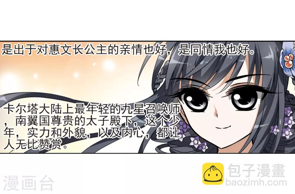 第46话 灵央学院1(2)18