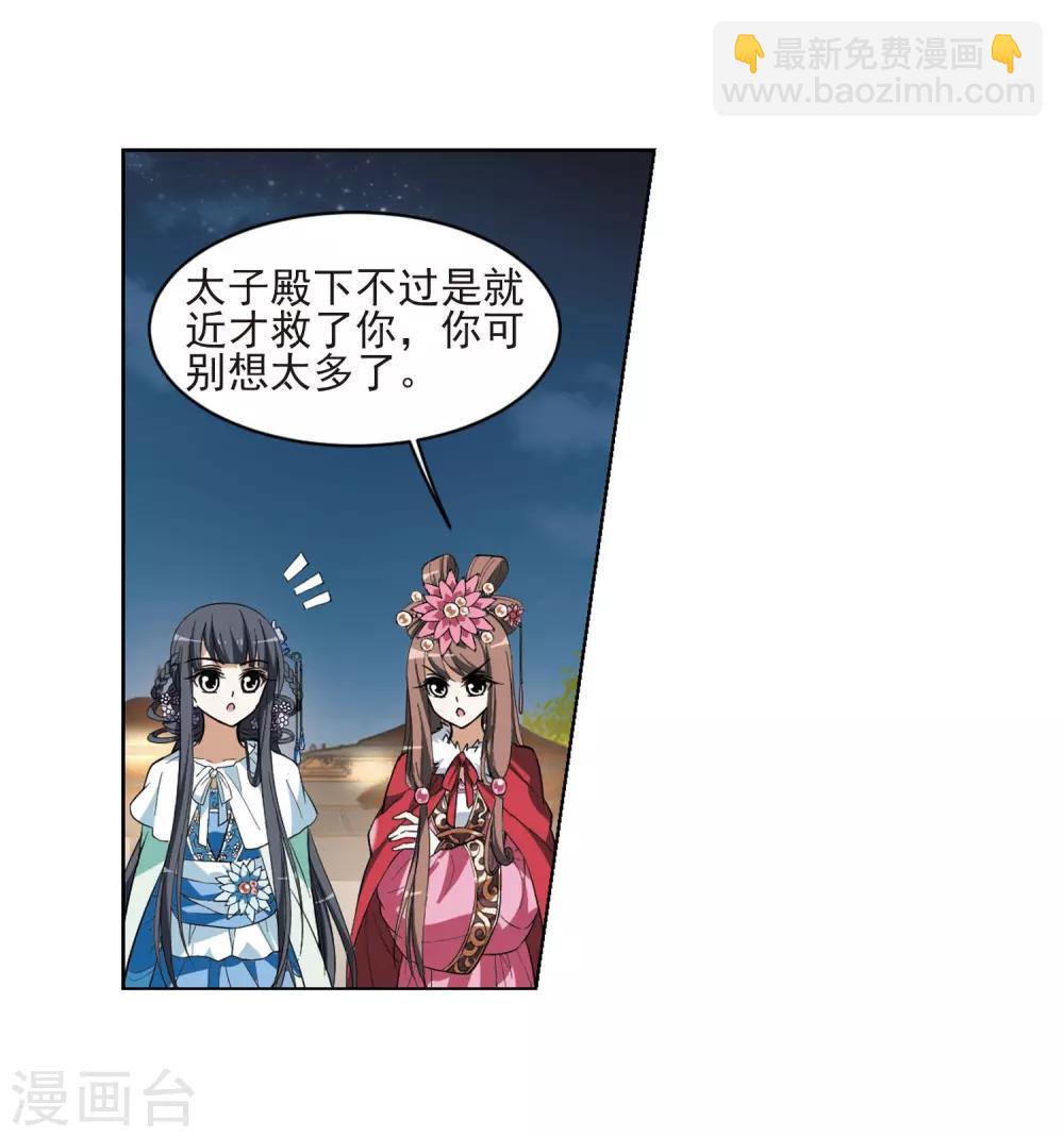 第46话 灵央学院1(2)19