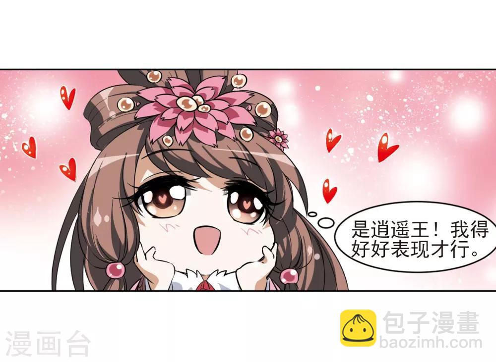 第46话 灵央学院1(2)22