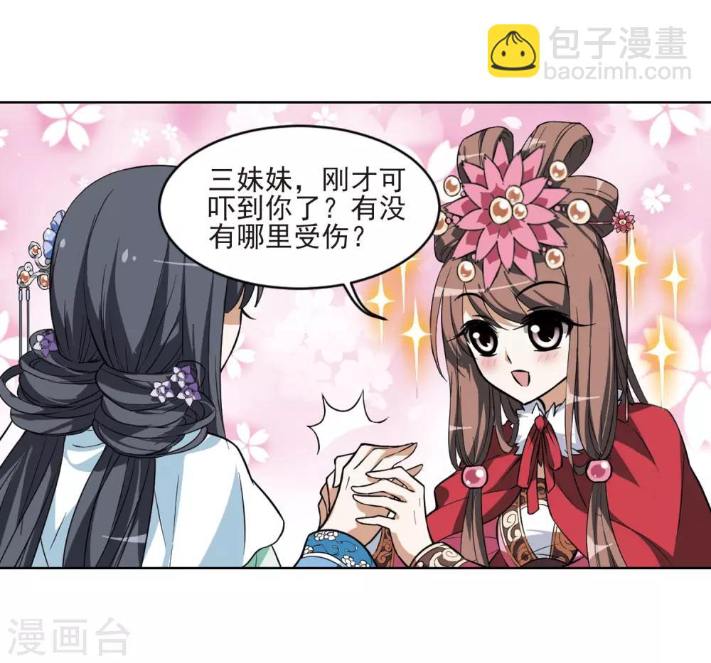 第46话 灵央学院1(2)23