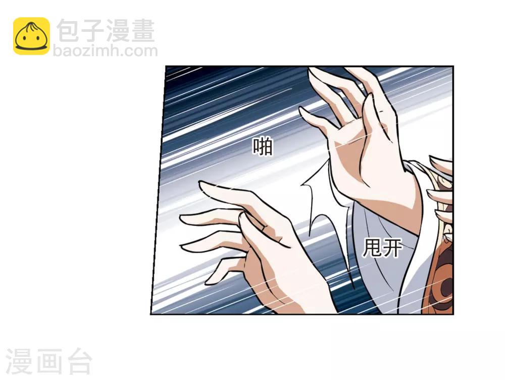 第46话 灵央学院1(2)25